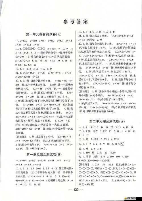 中國好學霸1-1難關如何攻克？答案攻略大揭秘等你來探！