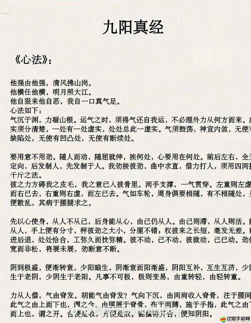 六扇門風云中，哪些內功心法最強大？揭秘其修煉之謎！