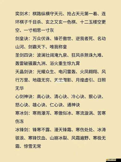 六扇門風(fēng)云武功揭秘，刀法篇已完結(jié)，最強刀法究竟花落誰家？