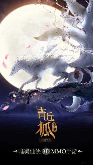 青丘狐傳說手游新手入門指南，內(nèi)測常見問題解答，助你快速上手？