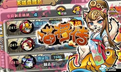 喵將傳之競技場玩法是如何一步步演變至今的？揭秘其歷史專題