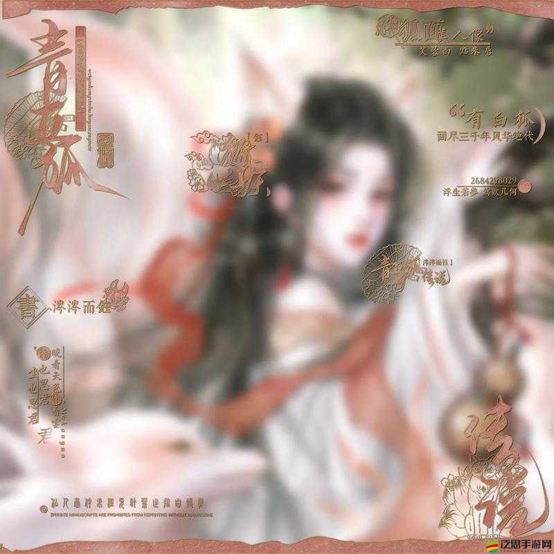 青丘狐傳說(shuō)手游PVP玩法如何演變？攻略帶你探尋其歷程