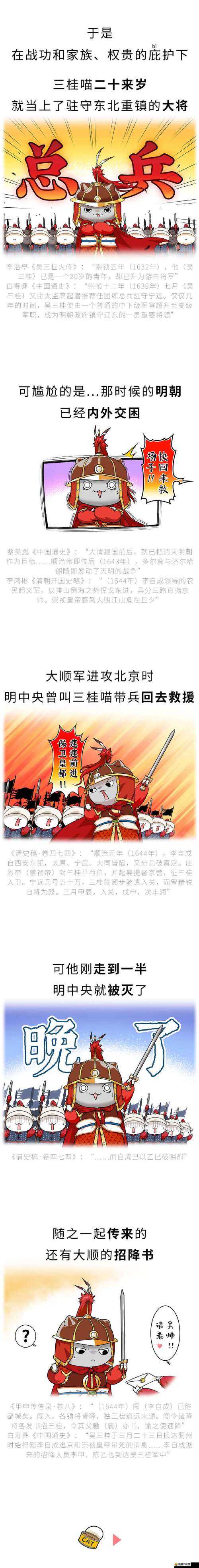 喵將傳出征前，有哪些至關(guān)重要的秘密你絕對(duì)不能錯(cuò)過(guò)？