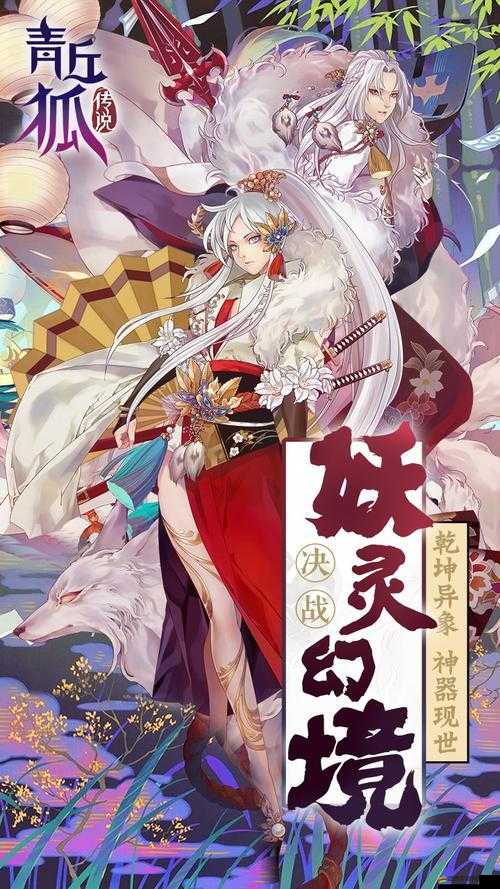 青丘狐傳說(shuō)手游怎樣屏蔽其他玩家？方法及玩法革新大預(yù)測(cè)！