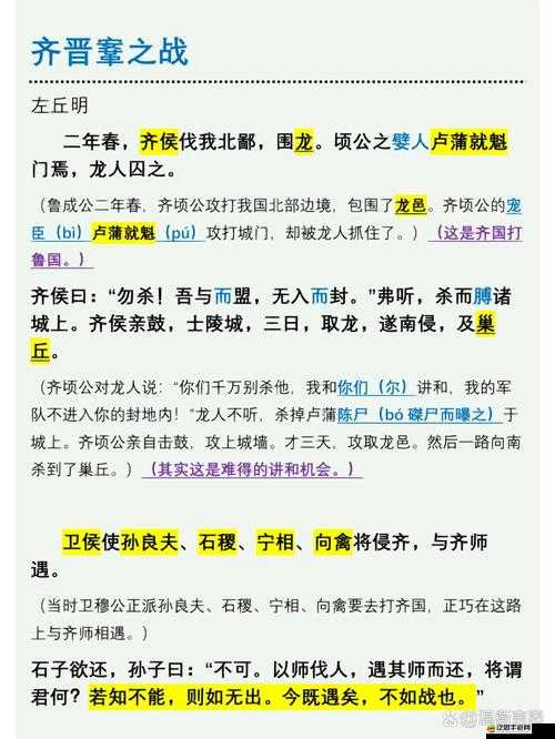戰國之王策略比拼，附屬城池如何攻占？全面解析帶你揭秘！