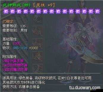 命運英雄傳精準競技盔帽裝備來襲，玩法將迎來哪些革命性變化？