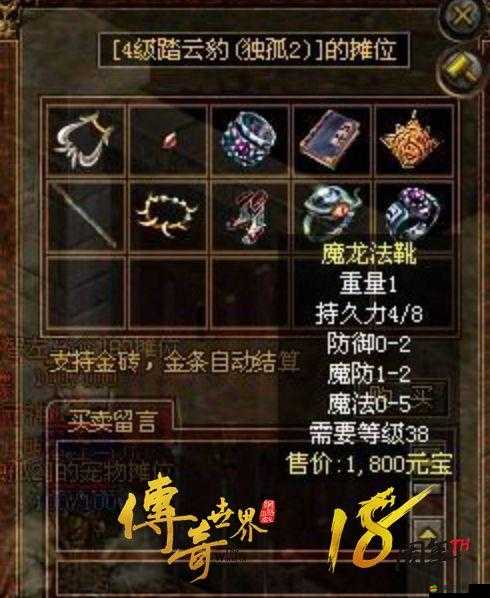 傳奇世界手游背包有何奧秘？隨身商店與倉庫功能深度解析揭秘！