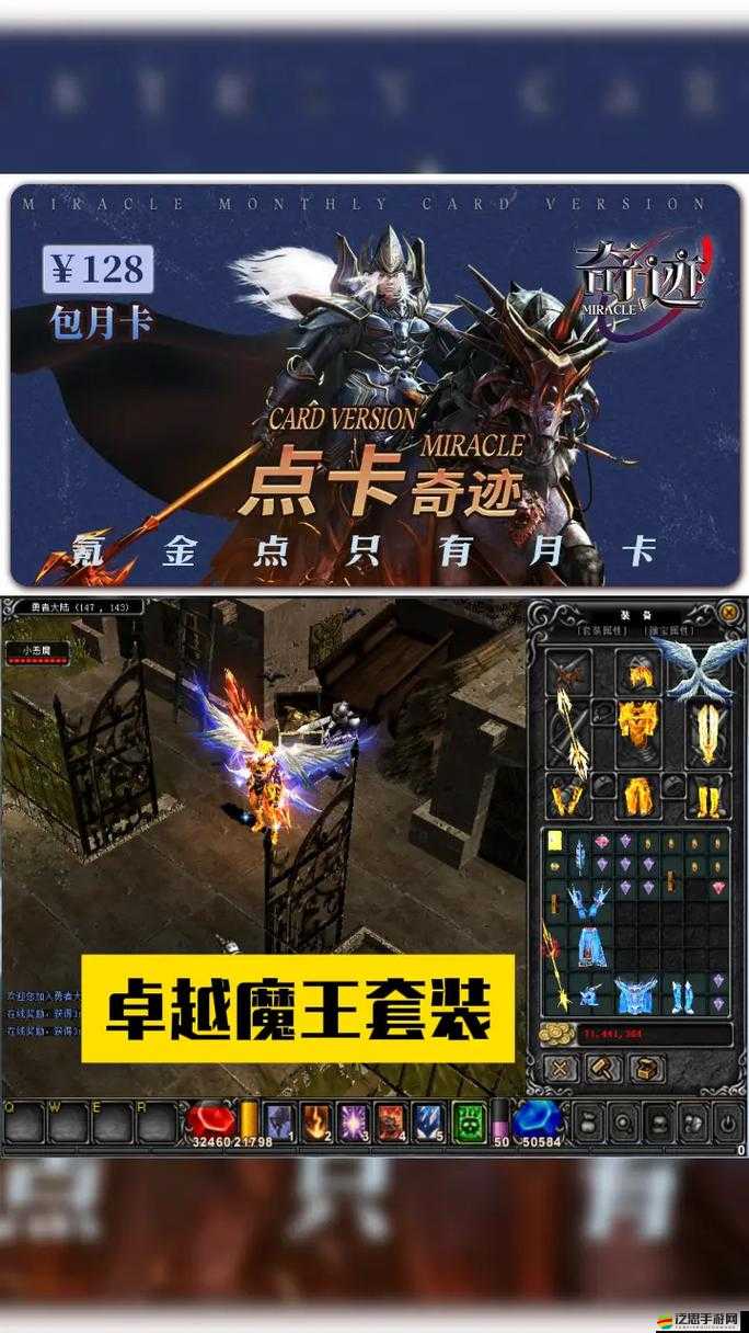 奇跡戰(zhàn)神翅膀如何快速升級(jí)？揭秘翅膀進(jìn)階的高效攻略！