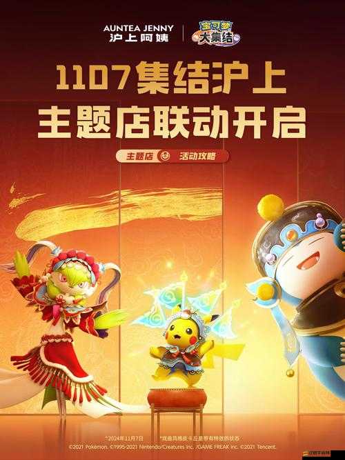 新賬號(hào)登錄就送？揭秘我愛皮卡丘全攻略，皮卡丘等你來領(lǐng)？