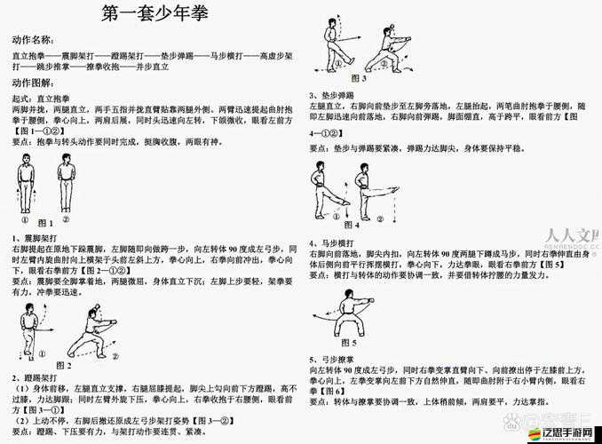 六扇門風(fēng)云武功秘籍究竟有何奧秘？拳法、掌法、指法篇大揭秘！