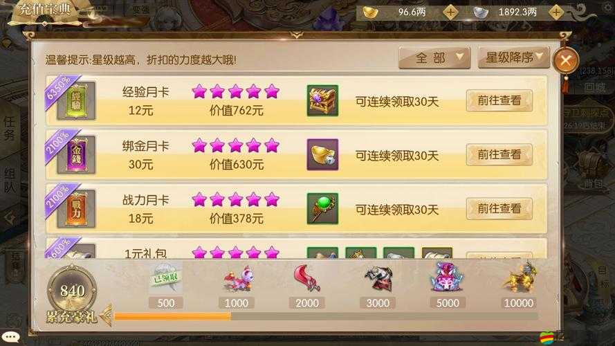 掌上征途運鏢玩法怎么玩？詳解攻略帶你一探究竟！