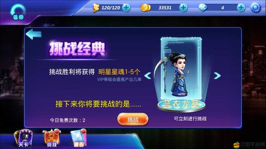 如何解鎖明星潛力？揭秘我愛大明星明星強化攻略的終極疑問