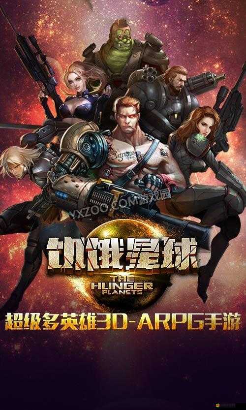 饑餓星球如何進階？實戰演變史揭秘，高階操作指南帶你突破極限？