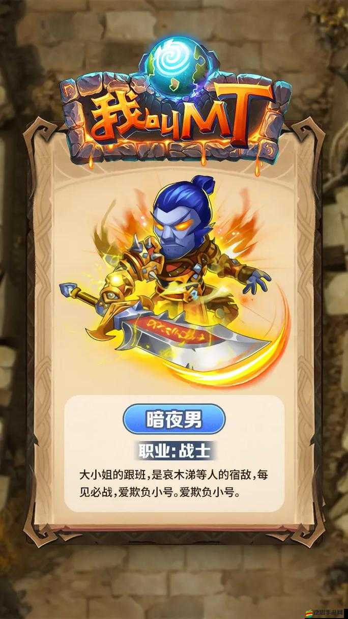 我叫MT3職業養成篇，如何打造獨一無二的專屬冒險傳奇，你準備好了嗎？