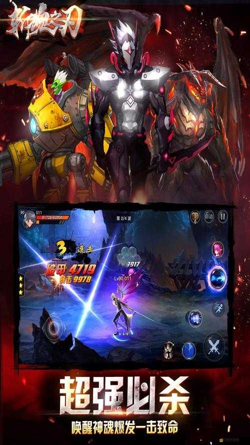 斬魂手游戰斗攻略大揭秘，如何從新手快速成長為精通高手？