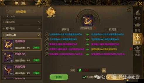 龍之炫斗裝備系統(tǒng)全面解析，未來玩法將如何掀起革命性變革？