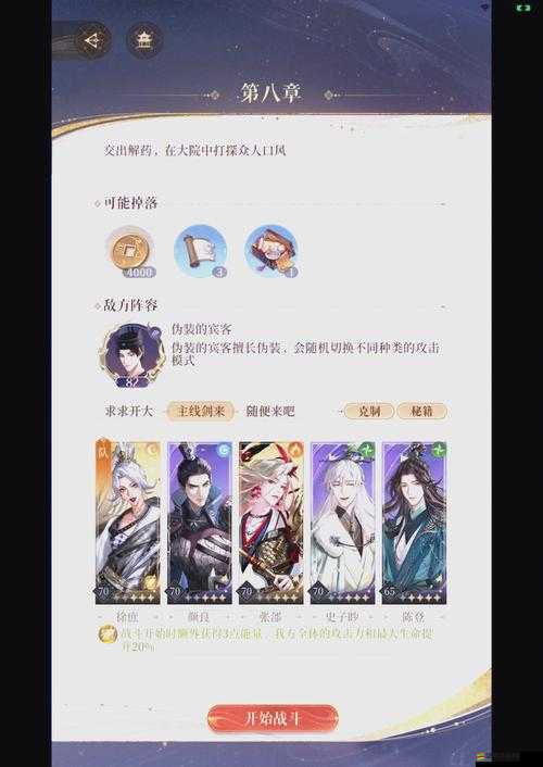 三國塔防-蜀傳英雄末路關卡，隱藏道具究竟藏在哪里？攻略揭秘！