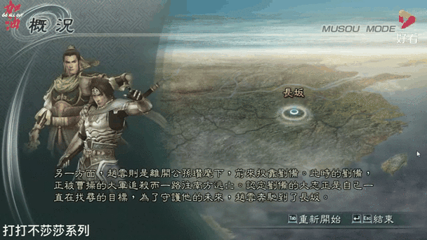 三國塔防-蜀傳長坂坡之戰(zhàn)關卡，隱藏道具究竟經(jīng)歷了怎樣的演變史？