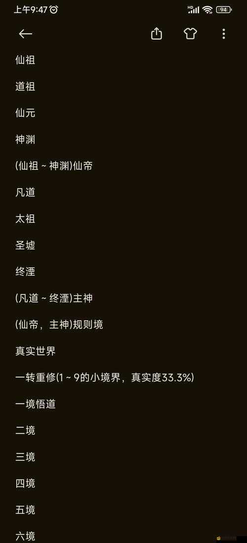 仙落凡塵轉(zhuǎn)職功能如何影響資源管理？揭秘高效運用策略之謎！