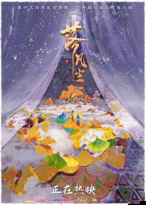 仙落凡塵，仙境究竟藏著哪些不為人知的秘密？