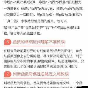 如何攻克極難游戲2第47、48關？超級數學挑戰與字顏色謎題揭秘！