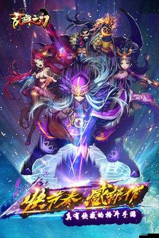 亂舞之刃每日必做任務究竟是什么？助你馳騁沙場的關鍵所在？