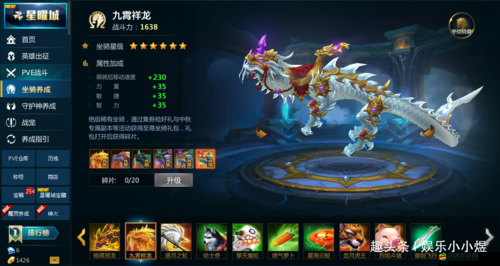 亂舞之刃小百科揭秘，坐騎篇——你的戰斗伙伴究竟隱藏了多少秘密？