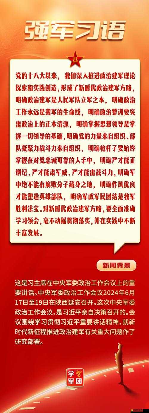 如何在運籌帷幄征戰天下中，破陣無雙地發揮軍政府在資源管理上的重要策略？