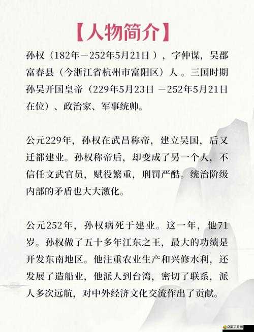 羋月Q傳武將揭秘，三皇篇中的吳王孫權(quán)究竟經(jīng)歷了怎樣的演變？
