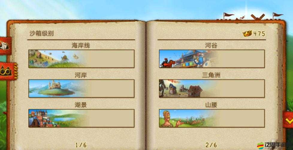 家園7新世界中，如何應對意外事件的攻略詳解經歷了哪些演變史？