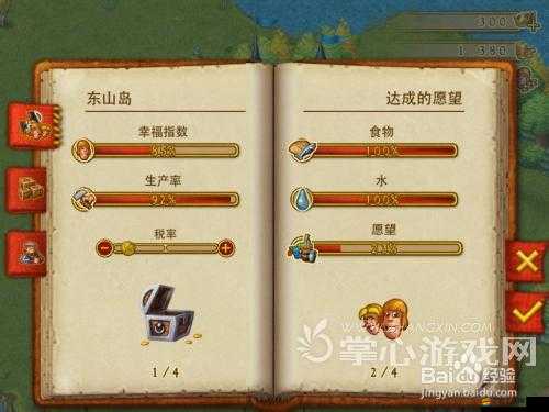 家園7新世界，如何掌握資源管理的藝術？游戲背景與心得揭秘！