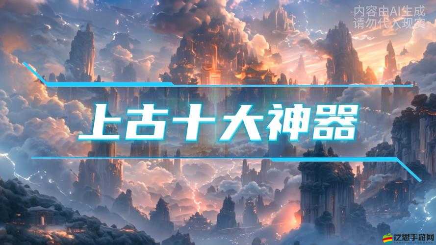 上古世界全新寶物究竟有何內幕？底層邏輯與實戰操作全解析揭秘！