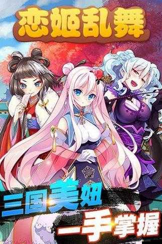 如何在戀姬亂舞合戰(zhàn)第三章火燒博望坡中巧妙通關(guān)獲取勝利？