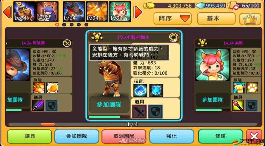 Hello Hero你好英雄深度攻略揭秘，英雄與怪物狀態屬性如何影響戰局？