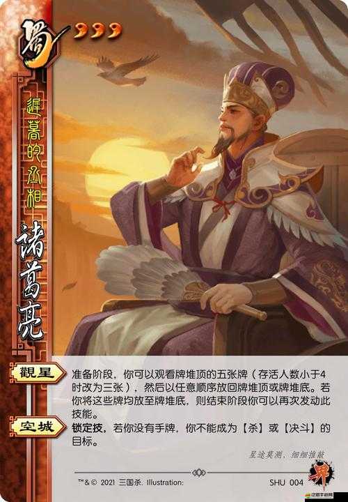 真三國(guó)3.9D中諸葛亮究竟有何非凡之處？武將詳細(xì)介紹揭秘！