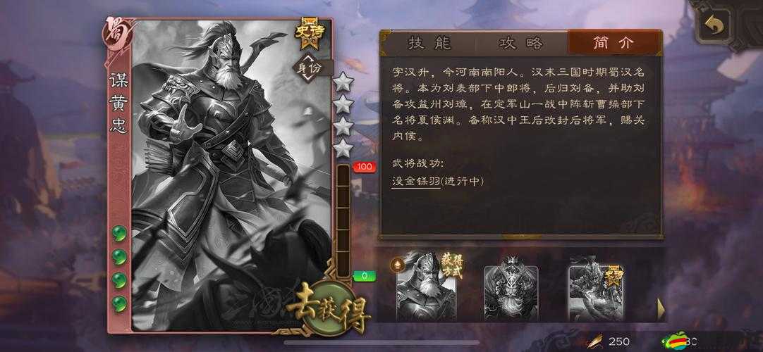 真三國(guó)3.9D武將深度解析，黃忠如何成為戰(zhàn)場(chǎng)上的不敗神話(huà)？