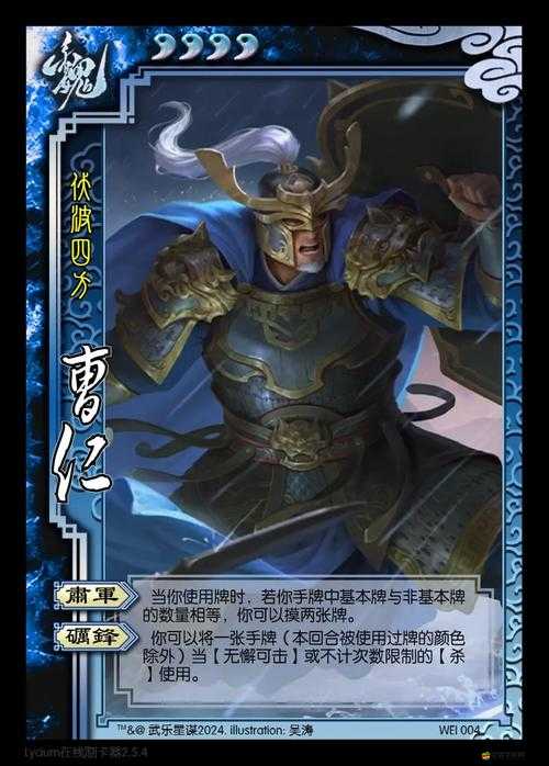 真三國3.9D中曹仁究竟有多強？全面攻略帶你深入了解！