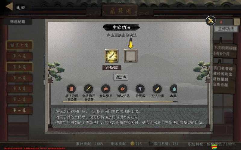 鐵血武林絕境秘地究竟隱藏何物？無盡寶藏等你來探索揭秘嗎？