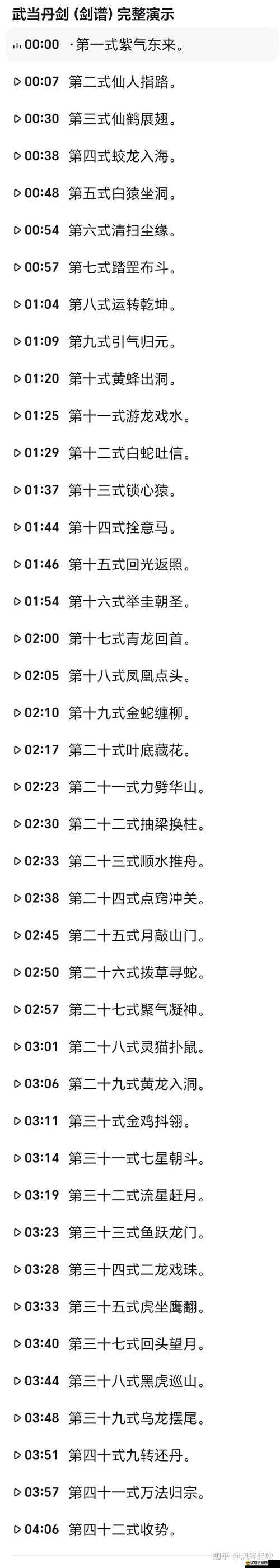 鐵血武林十大門派揭秘，武當篇，它真的是武林中的泰山北斗嗎？