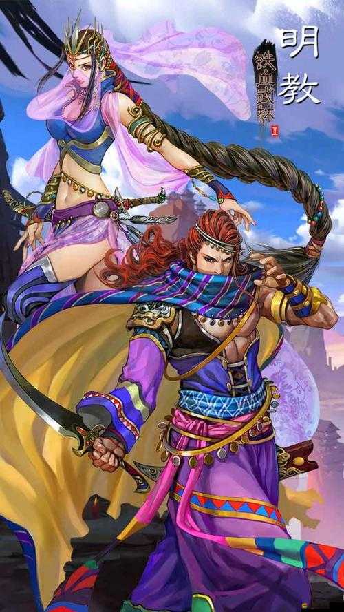 鐵血武林十大門派有何奧秘？明教風云錄能否揭開其神秘面紗？