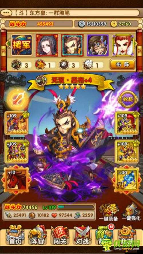 全民愛主公裝備屬性如何深度利用，才能打造出真正的無敵戰(zhàn)將？