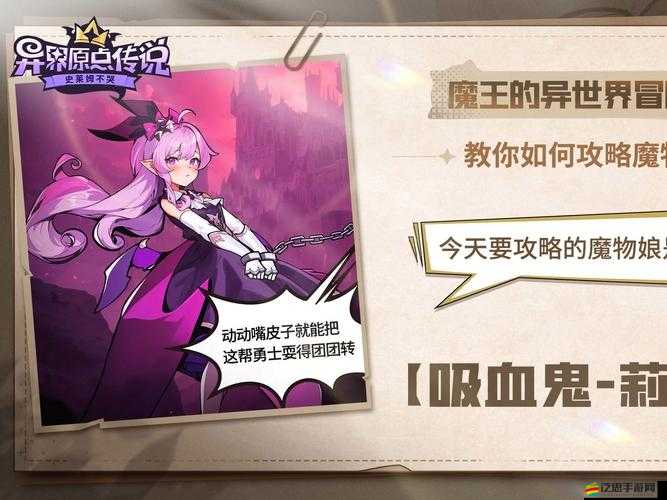 吸血鬼狂刀2.0任務(wù)篇全解析，如何高效完成隱藏任務(wù)挑戰(zhàn)？