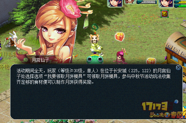 黑暗西游中秋豪華大禮包究竟隱藏了哪些驚喜內容？