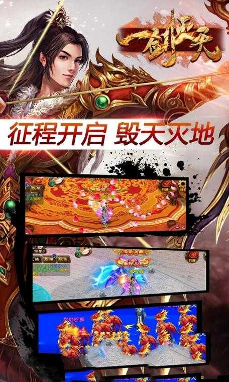 一劍滅天新手必看，你了解多少活動BOSS的攻略秘訣？