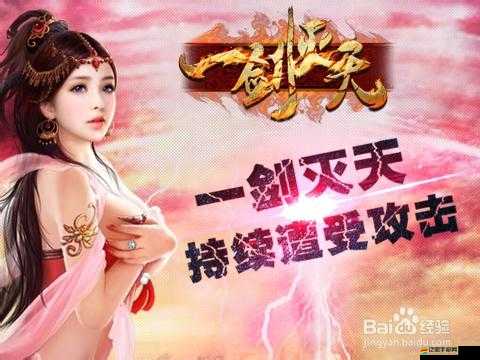 一劍滅天新手必看，每日簽到真的能領海量福利嗎？全攻略揭秘！