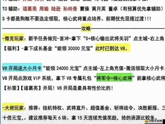 元寶人人愛，搞怪三國里元寶怎么獲取？使用攻略揭秘！