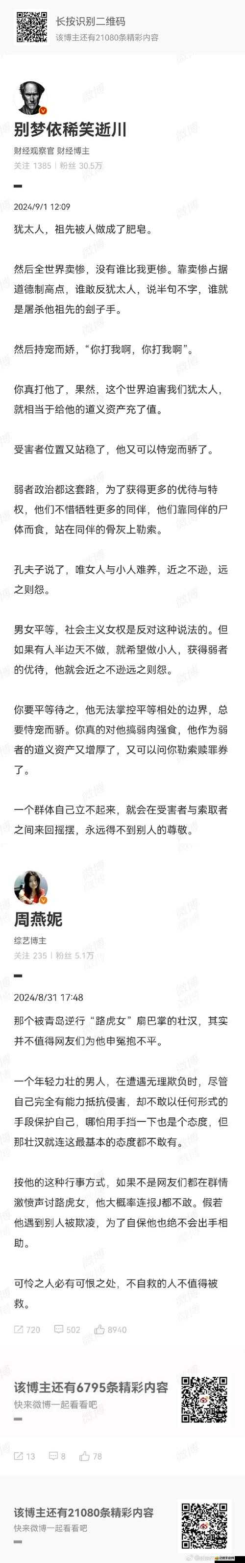 理輕情意卻重？揭秘搞怪三國議員中魏國篇的獨特喜好何在？