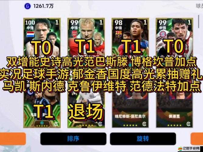 開羅冠軍足球物語2雙SS級難度挑戰，實況戰報究竟如何燃爆球場？