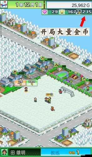 安卓冠軍足球物語2中，如何巧妙獲取開羅君并精通資源管理藝術？