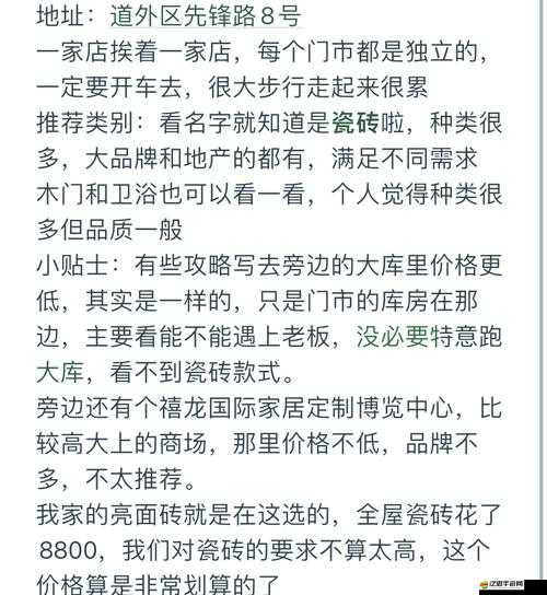 百貨商店日記揭秘，如何在激烈競爭中巧妙布局打垮對手？